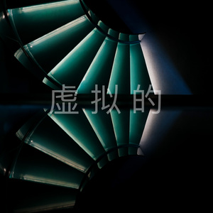 悲观也是一粒种子