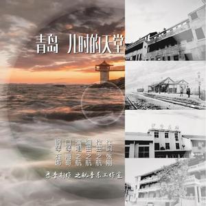 儿时的天堂（朱勇）