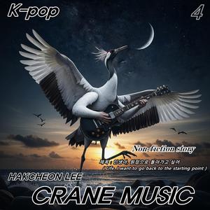 인생아, 원점으로 돌아가고 싶어 (Life, I want to go back to the starting point)