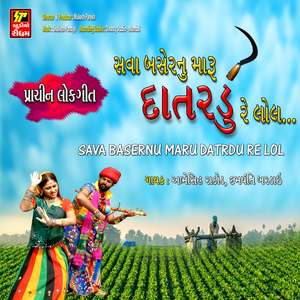 Sava Basher Nu Maru Datardu