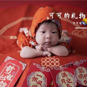 给可可的第一件礼物