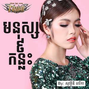 មនុស្ស៩កន្លះ