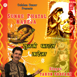 Sunke Phatal Kareja