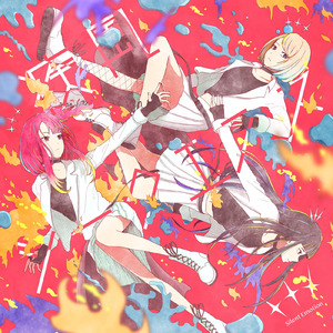 疾風シークエンス