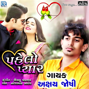 Pahelo Pyar