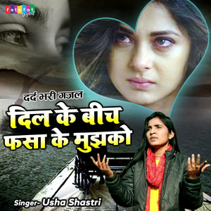 Sun Mere Sanam Tu Bana Bewafa