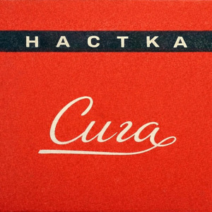 Сига
