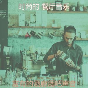 温和放松的梦想