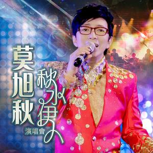 我怎能离开你 (Live)
