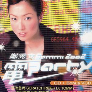 独一无二(DJ Tommy Remix)