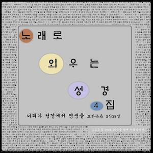 내가 구원의 잔을 들고 (我举起援助的杯)