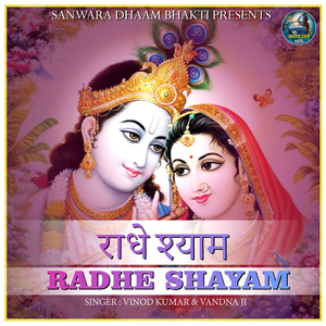 Radhe Shayam