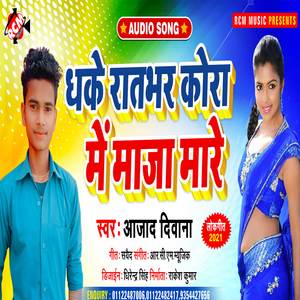 Aisan kaile saiya use