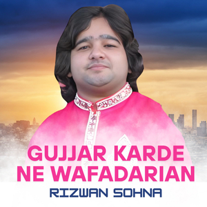 Gujjar Karde Ne Wafadarian
