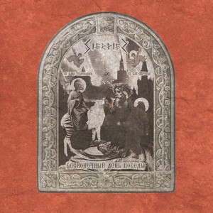 Не хожу в ДИЧ