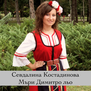 Че са хайдути излезли