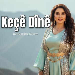 Keçê Dînê