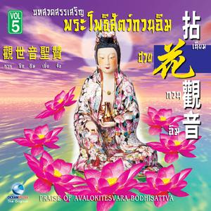 กวนซืออิมเซี่ยจั่ง