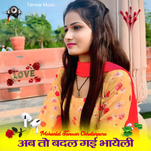 Ab to Badal Gai Bhayeli