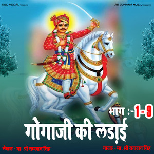 गोगाजी की लड़ाई -4