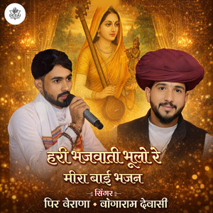 Hari Bhajvati Bhulo Re Meera Bai Bhajan
