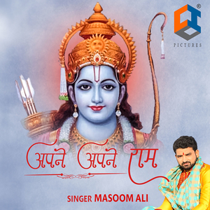 Apne Apne Ram