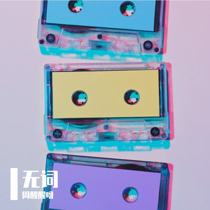 冬日幻想
