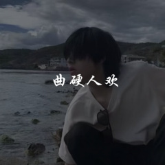 绝对嗨曲
