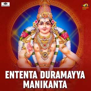 Ententa Duramayya Manikanta