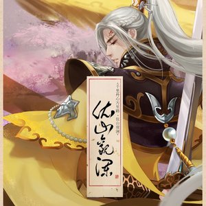 依山观澜（cover 河图