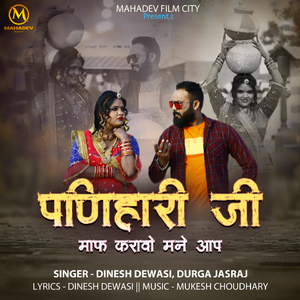 Panihari Ji Maf Kravo Mne Aap