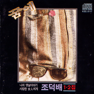 내게 숨은 당신