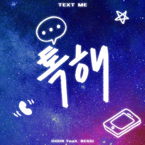 Text me (Instrumental)