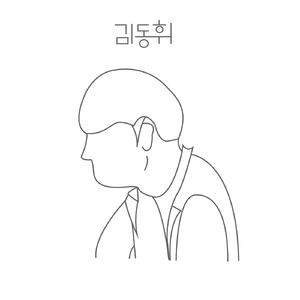 전해줄게 (Inst.)
