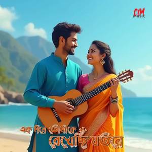 Ek Mone Tomake (Original)