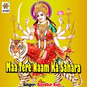 Maa Tere Naam Ka Sahara