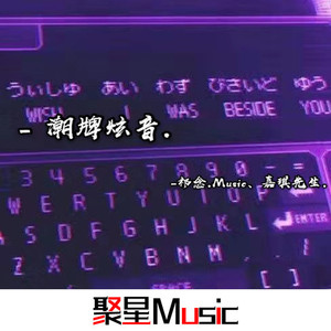 欢快兔子舞(DJ版)