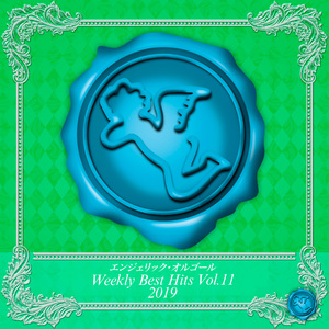 僕らの走ってきた道は…(オルゴール)