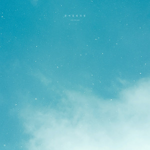 한여름 밤의 꿈