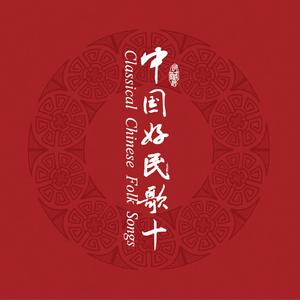 天下黄河十八弯