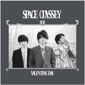 スペース・オデッセイ