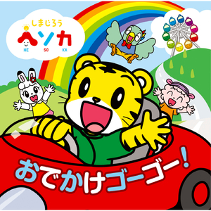 Happy Jam Jam (He So Ka Version)