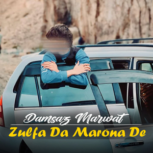 Cha Khoban Pra Bala We Dewa Da Okhko Dastan