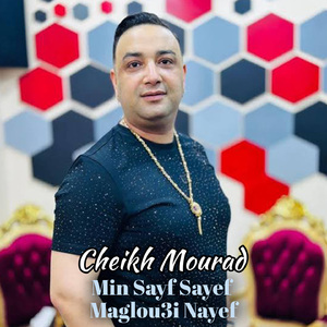 Min Sayf Sayef Maglou3i Nayef