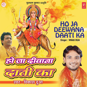 Maa Kehna Sikhya