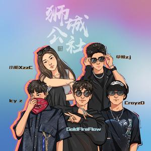 亚洲第一高校CYPHER