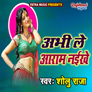 Jo Re Satbhatri