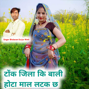 Tonk Jila Ki Bali Hota Mal Latak ch