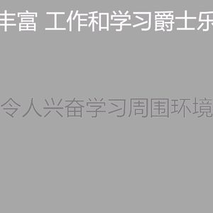 微妙的正在学习心情