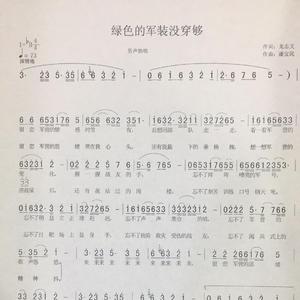 绿色的军装没穿够
